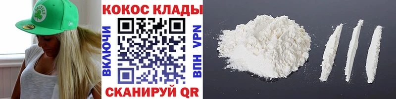 дарнет шоп  Чебаркуль  Cocaine 97% 