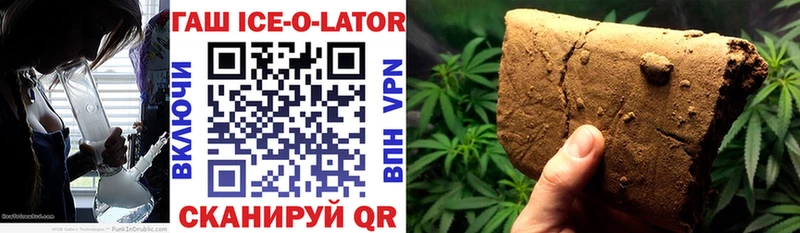 Гашиш гашик  Чебаркуль 