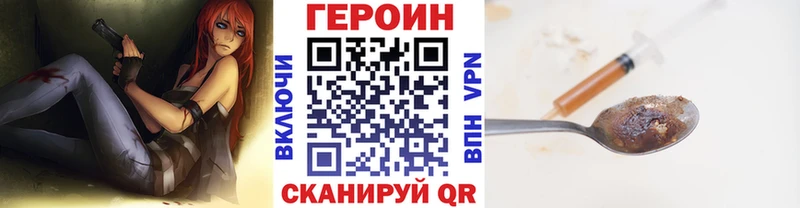 ГЕРОИН VHQ omg как зайти Чебаркуль