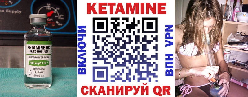 где продают   Чебаркуль  КЕТАМИН VHQ 