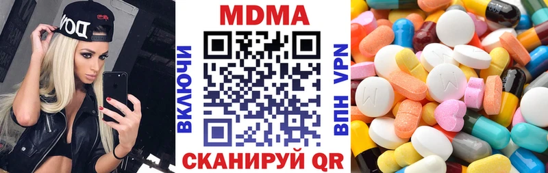MDMA молли  Чебаркуль 