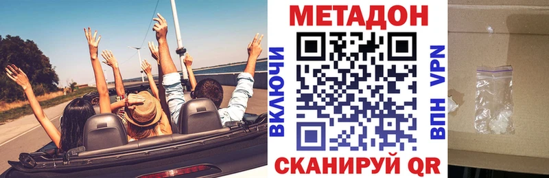Метадон кристалл  закладка  Чебаркуль 